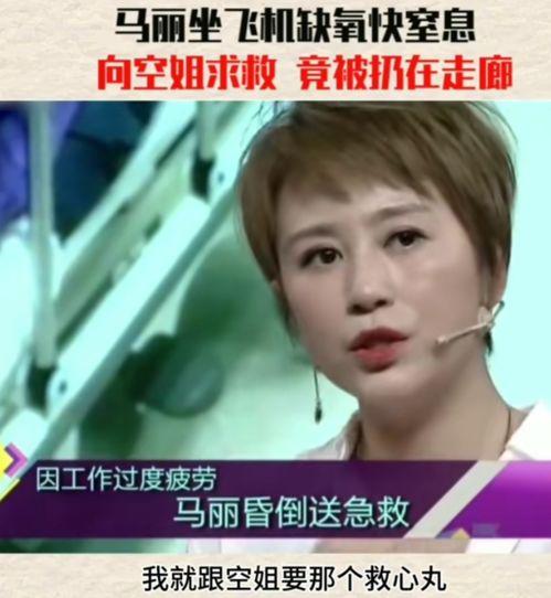 马丽情史爆料视频  第2张