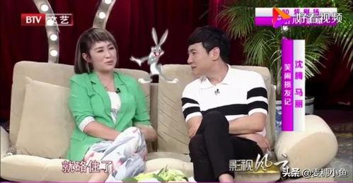 马丽情史爆料视频  第3张