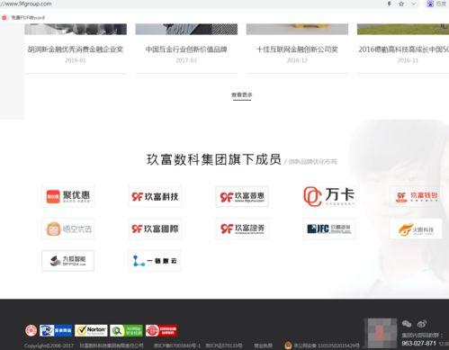 玖富最新消息爆料,揭秘玖富金融全新战略布局与未来发展动向